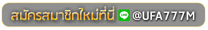King game 365 สมัครเล่นเว็บพนันยูฟ่าออนไลน์